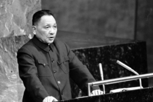  Chinese Leader Deng Xiaoping
